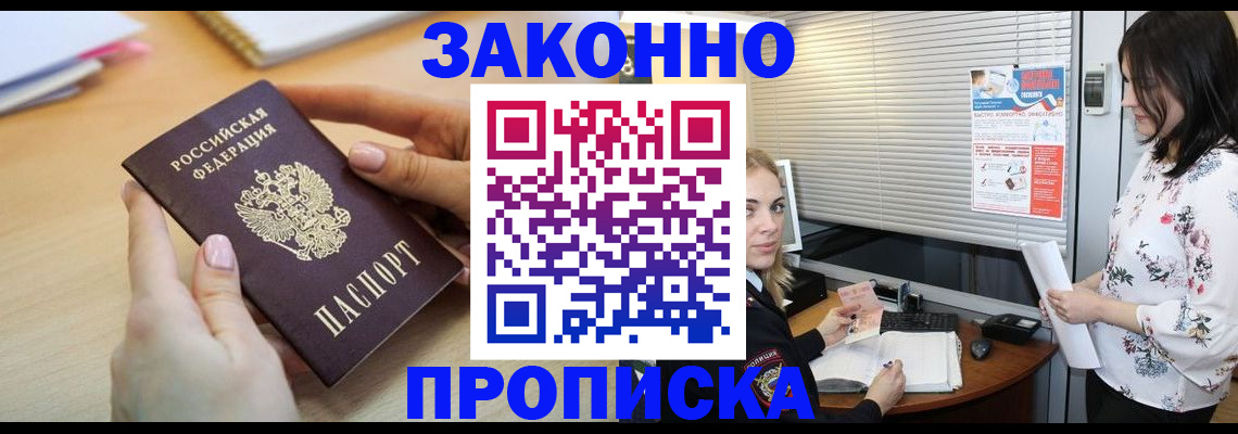 временная регистрация гарантия в Орле